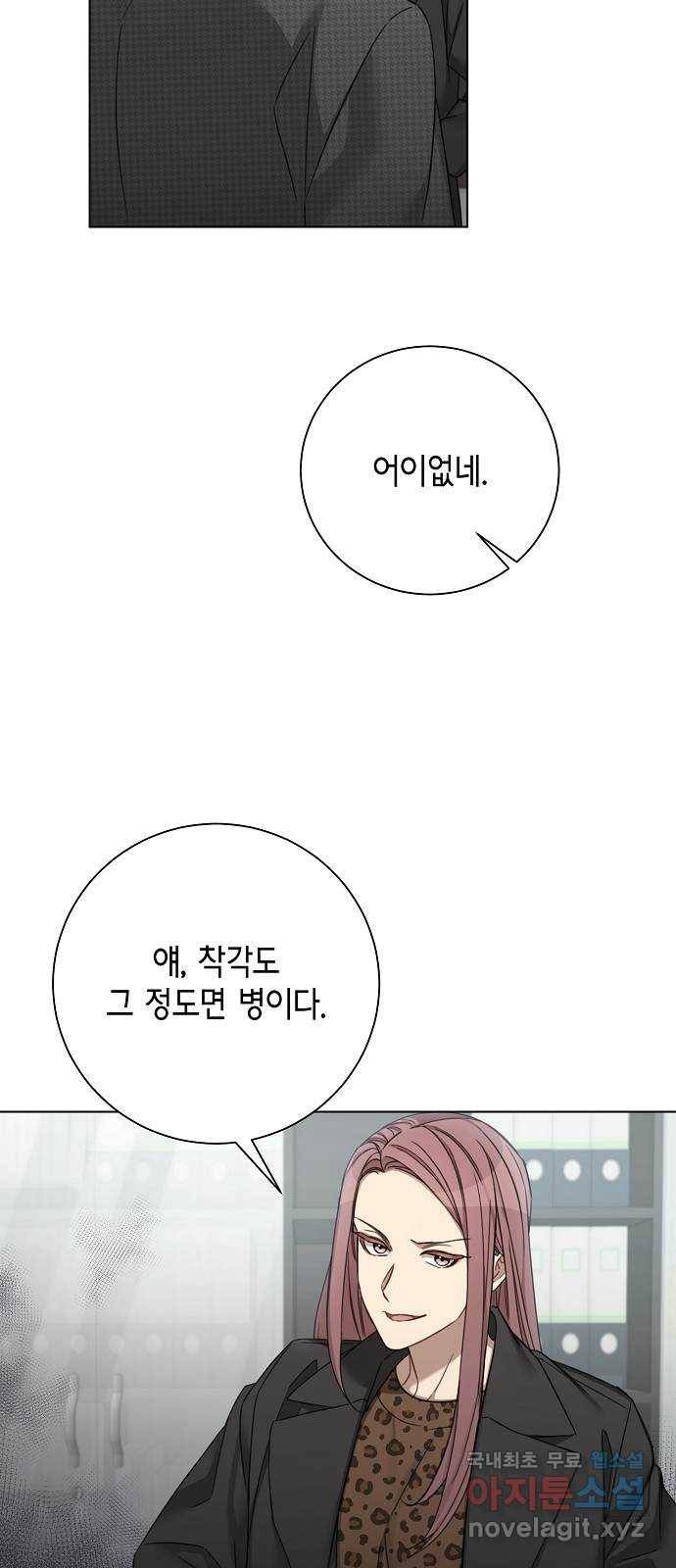 THE 런웨이 56화 27