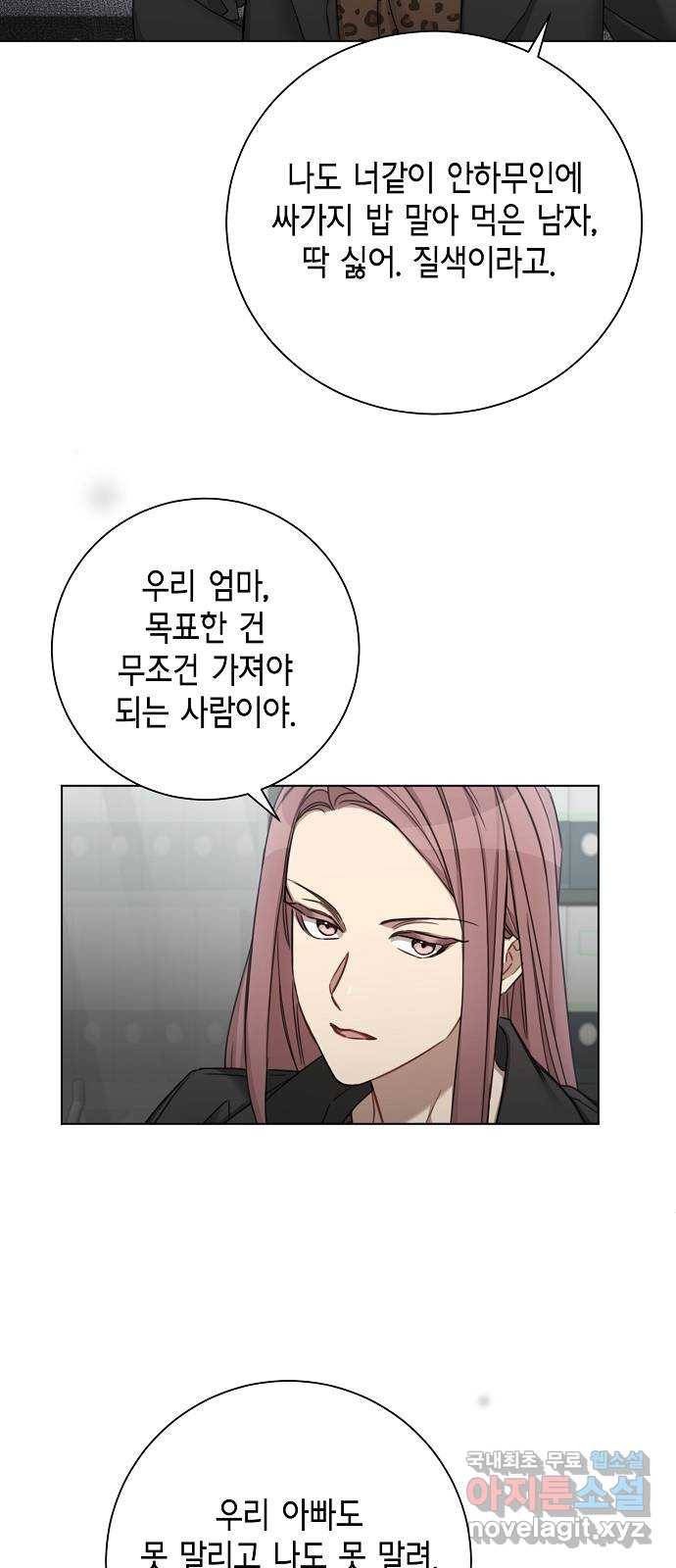THE 런웨이 56화 28