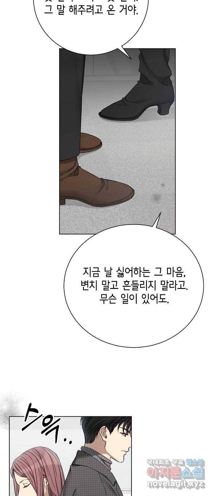 THE 런웨이 56화 29