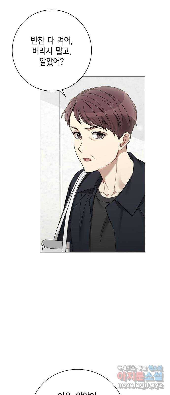 THE 런웨이 56화 38