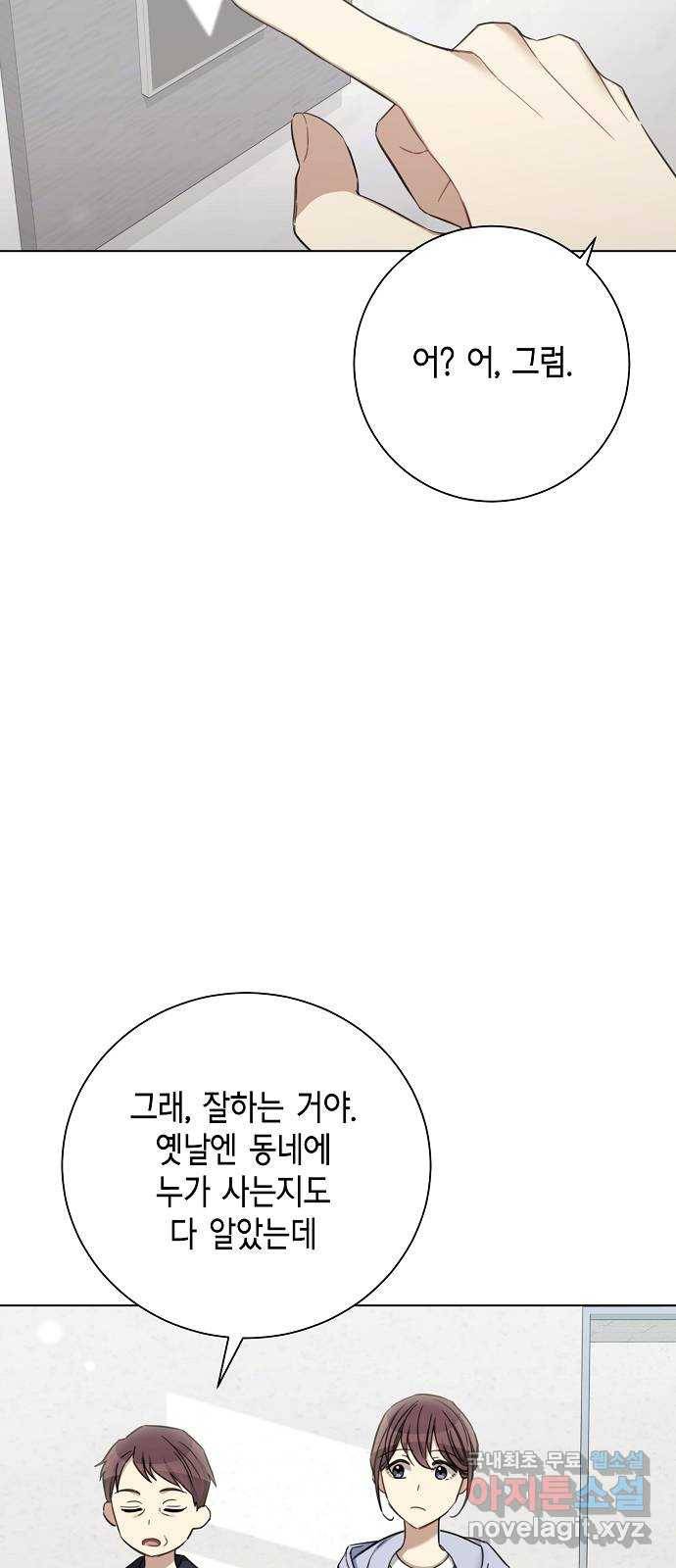THE 런웨이 56화 40