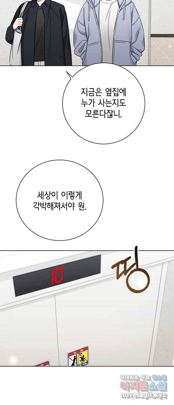 THE 런웨이 56화 41
