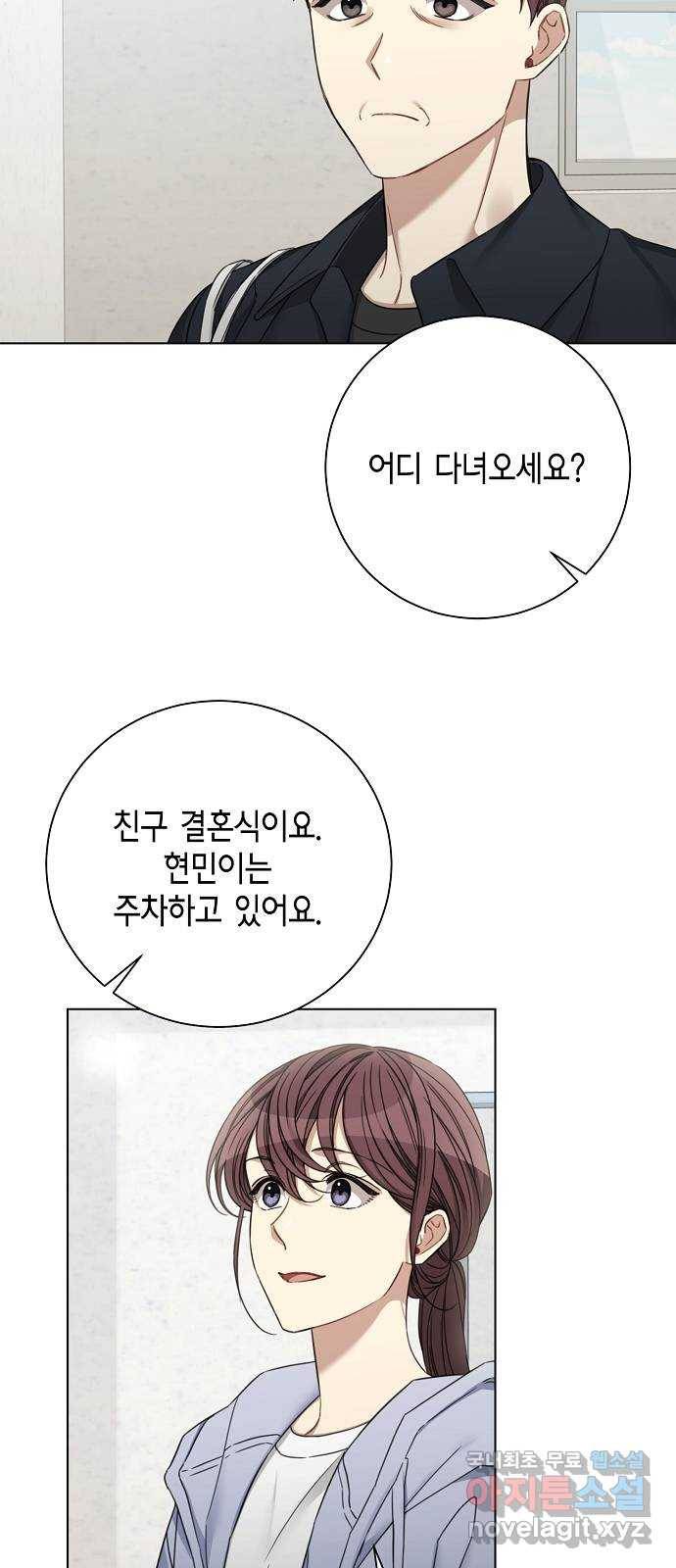 THE 런웨이 56화 45