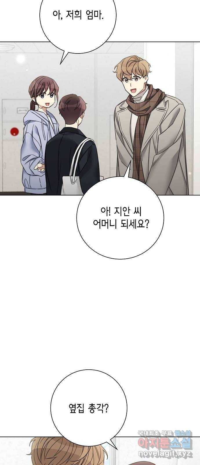 THE 런웨이 56화 48