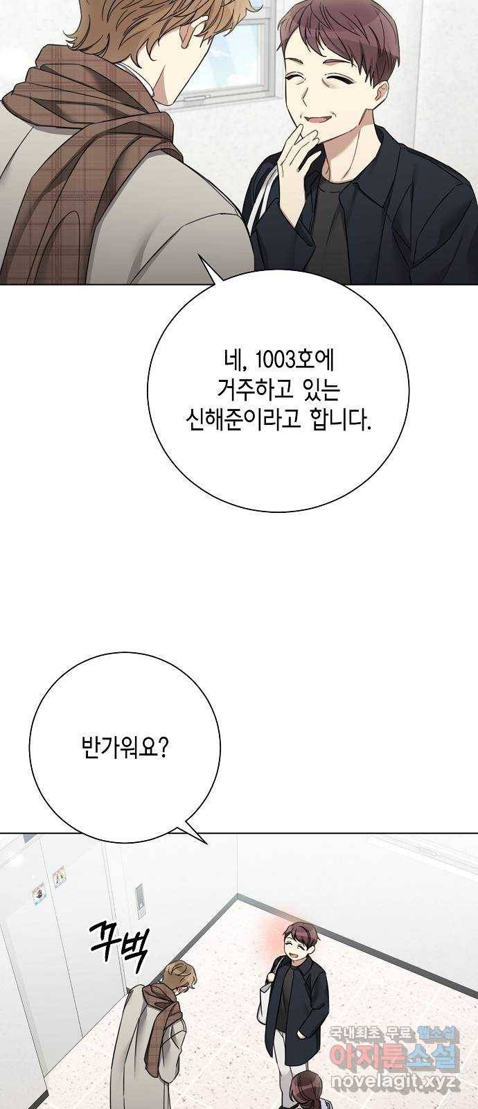 THE 런웨이 56화 49