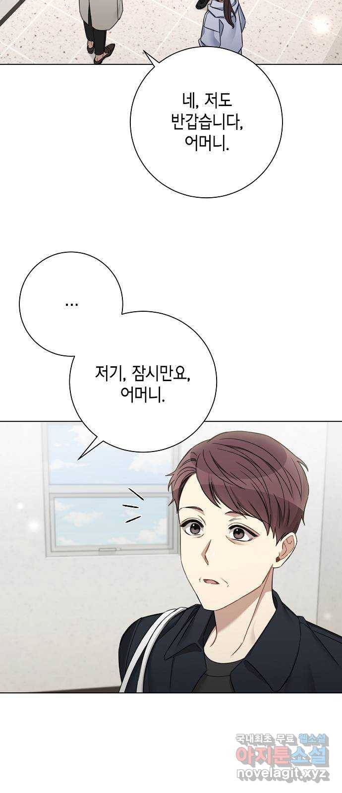 THE 런웨이 56화 50
