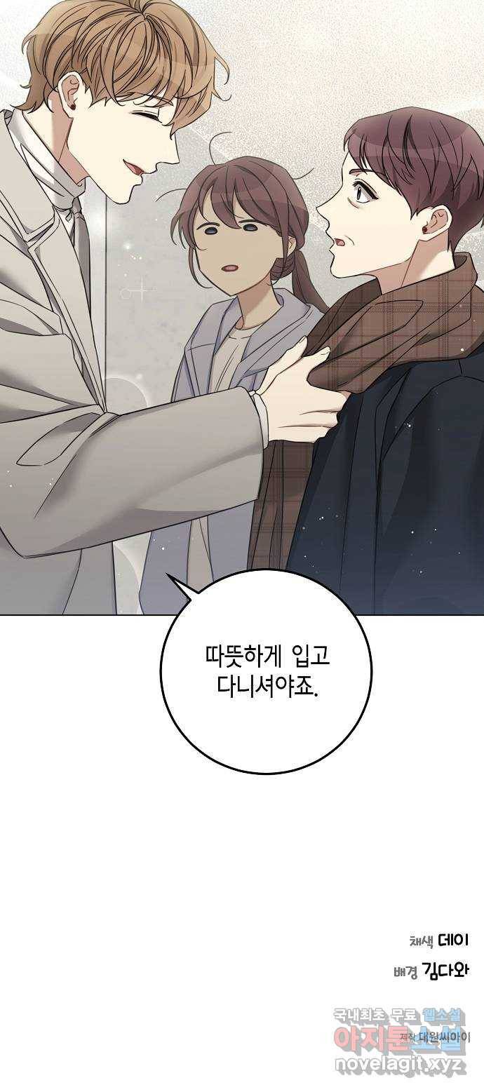 THE 런웨이 56화 52