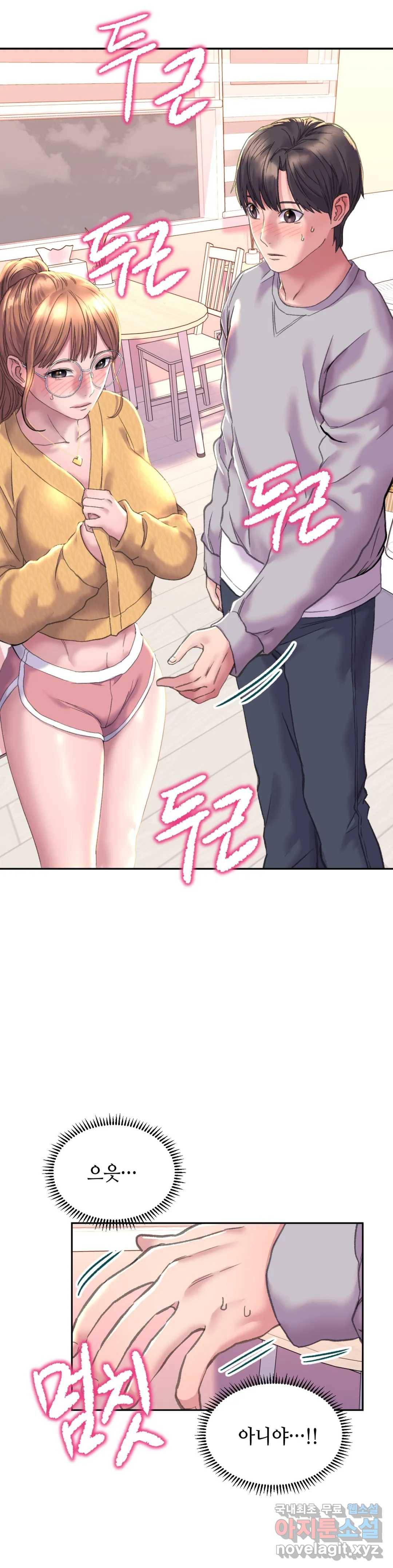 더블페이스 3화 3