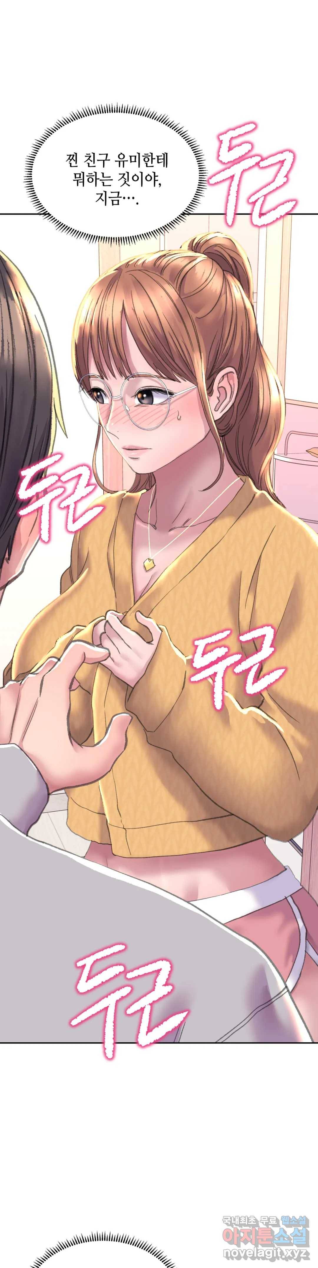 더블페이스 3화 4