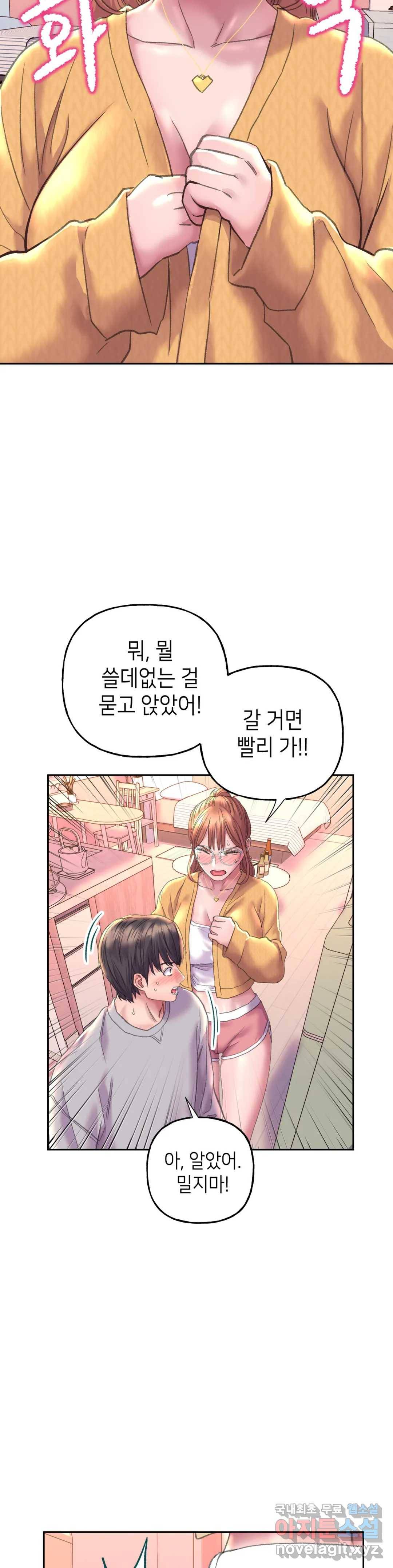 더블페이스 3화 11