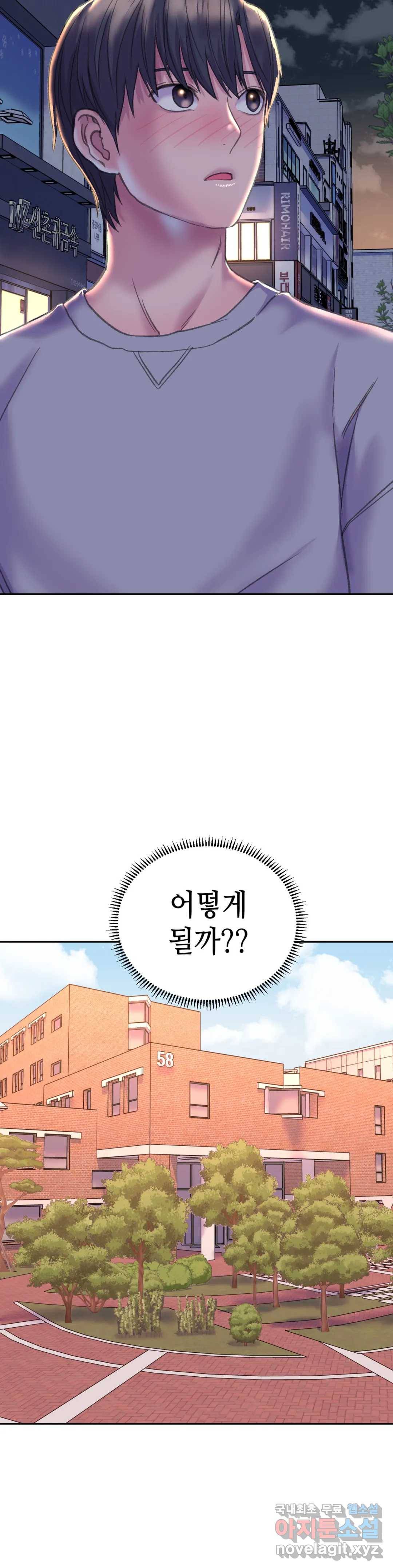 더블페이스 3화 16