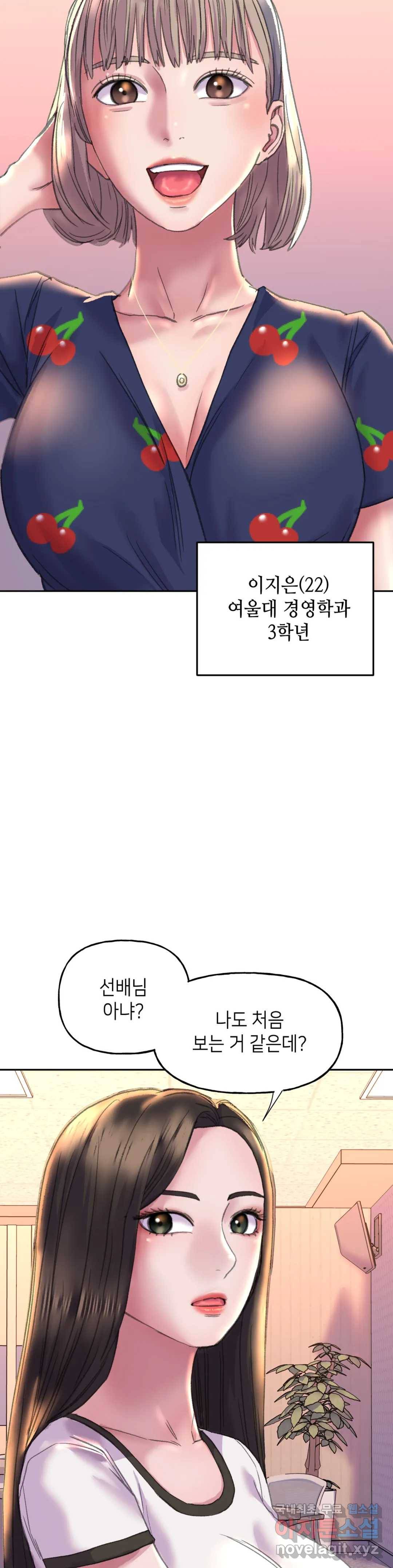 더블페이스 3화 21