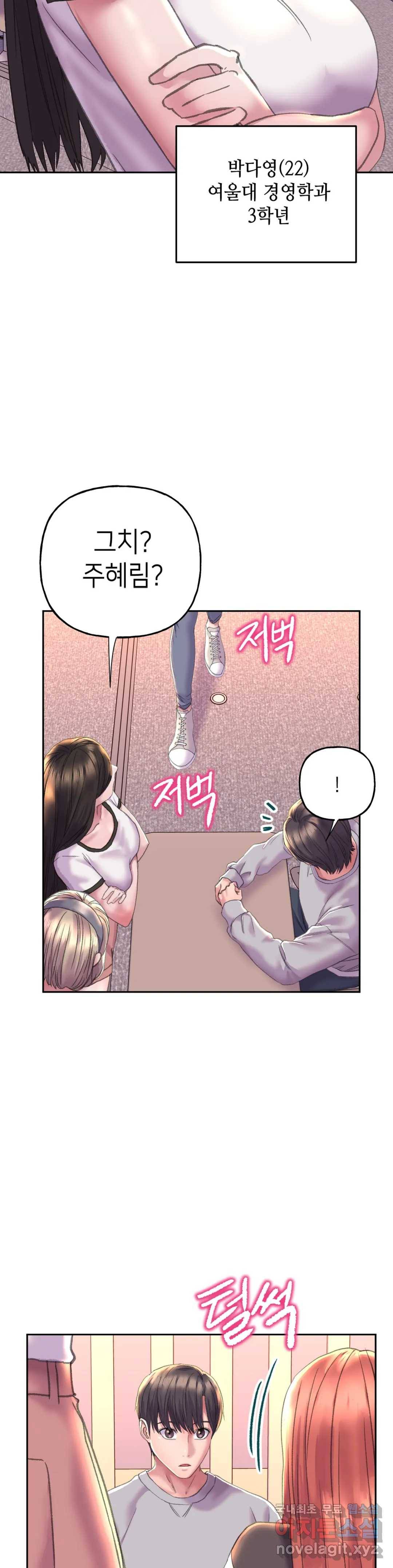 더블페이스 3화 22