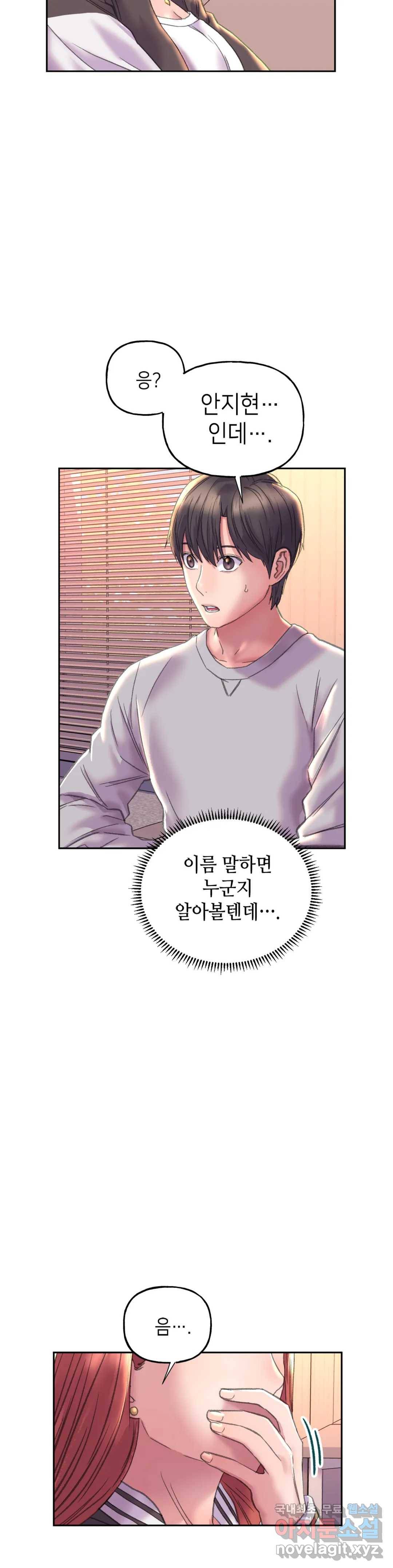 더블페이스 3화 27