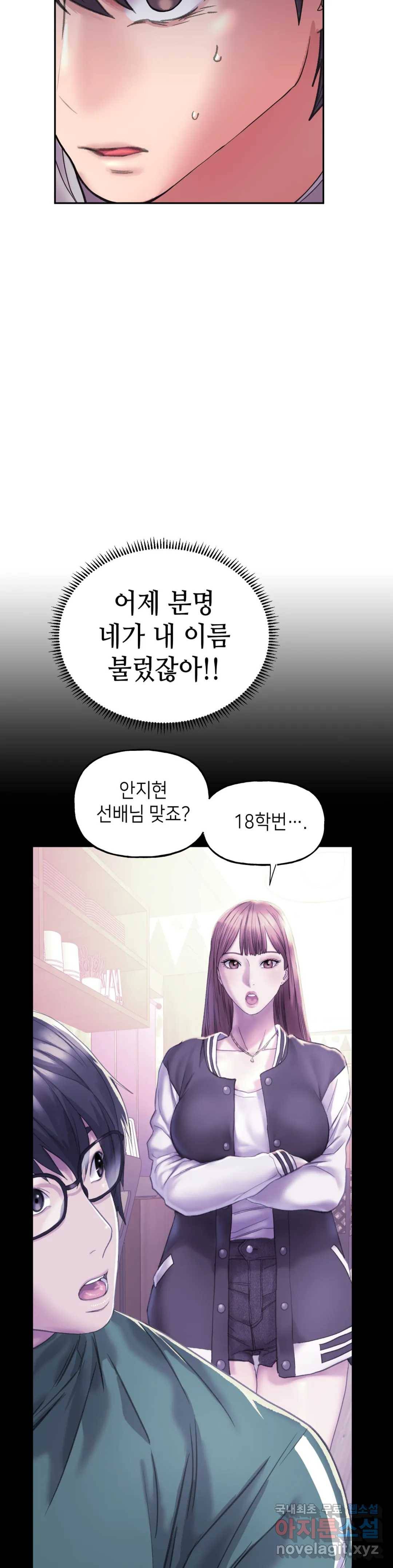 더블페이스 3화 30