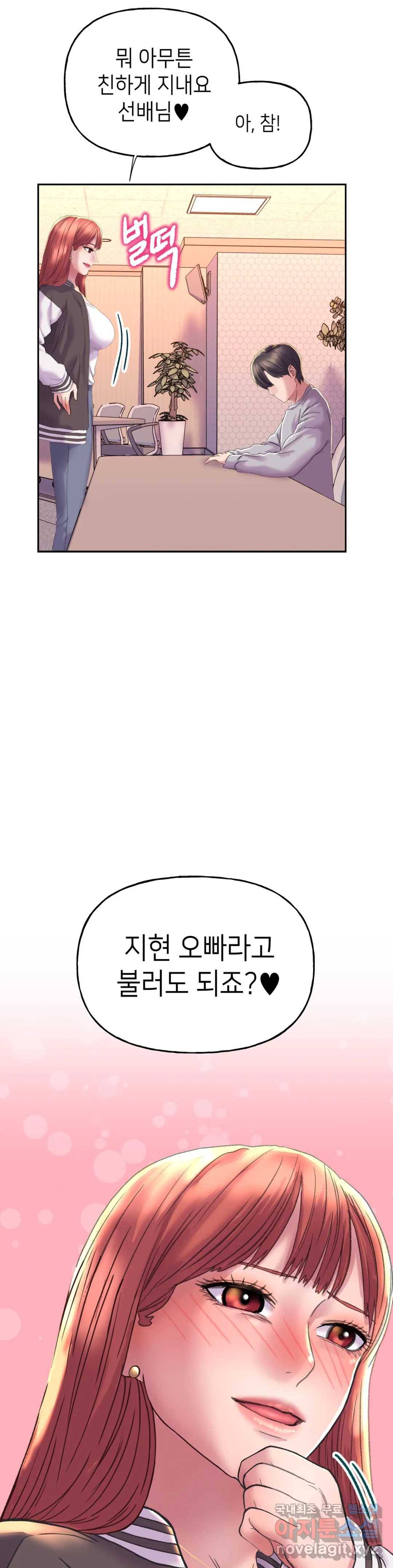 더블페이스 3화 34