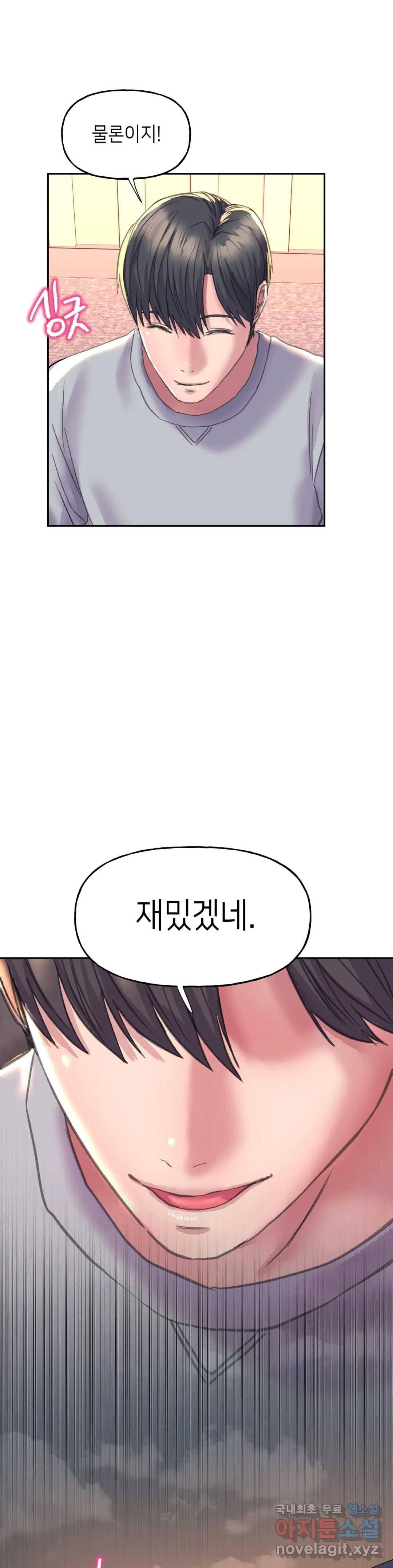 더블페이스 3화 38
