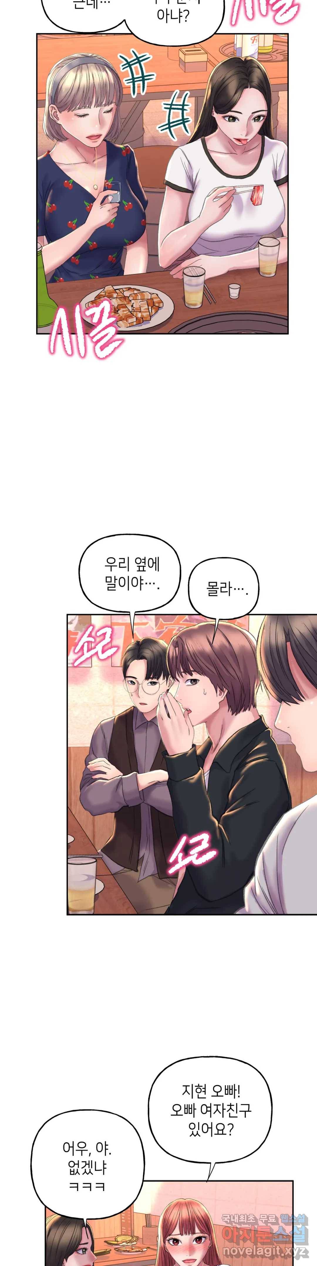 더블페이스 3화 41