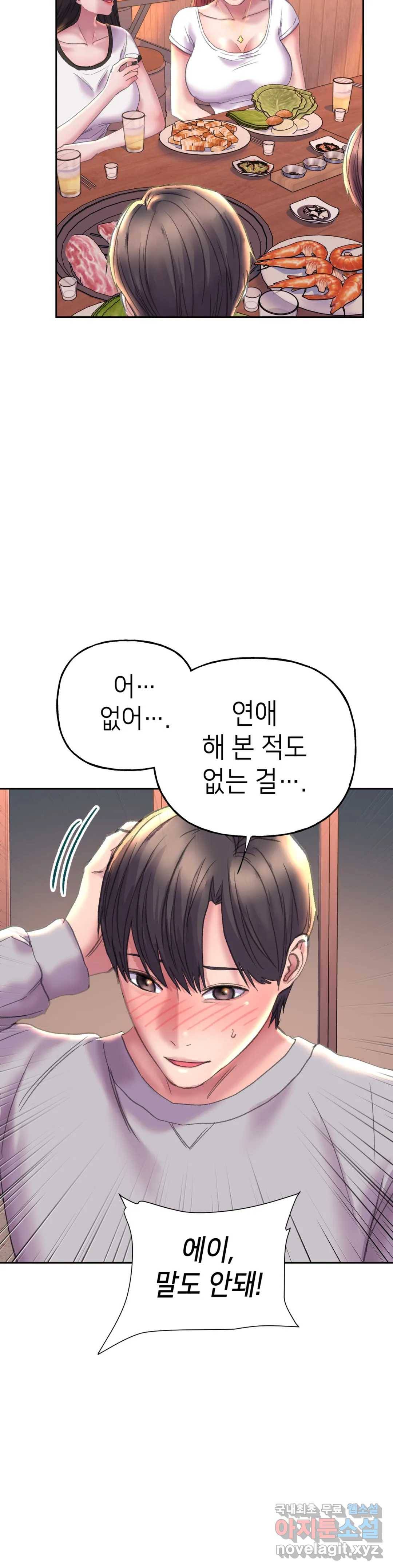 더블페이스 3화 42