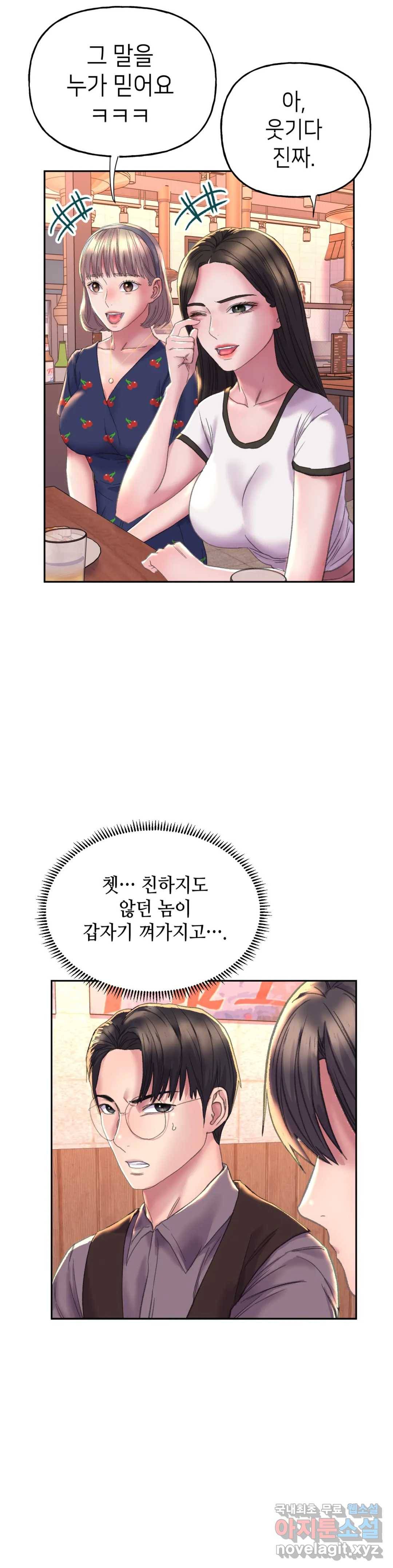 더블페이스 3화 43