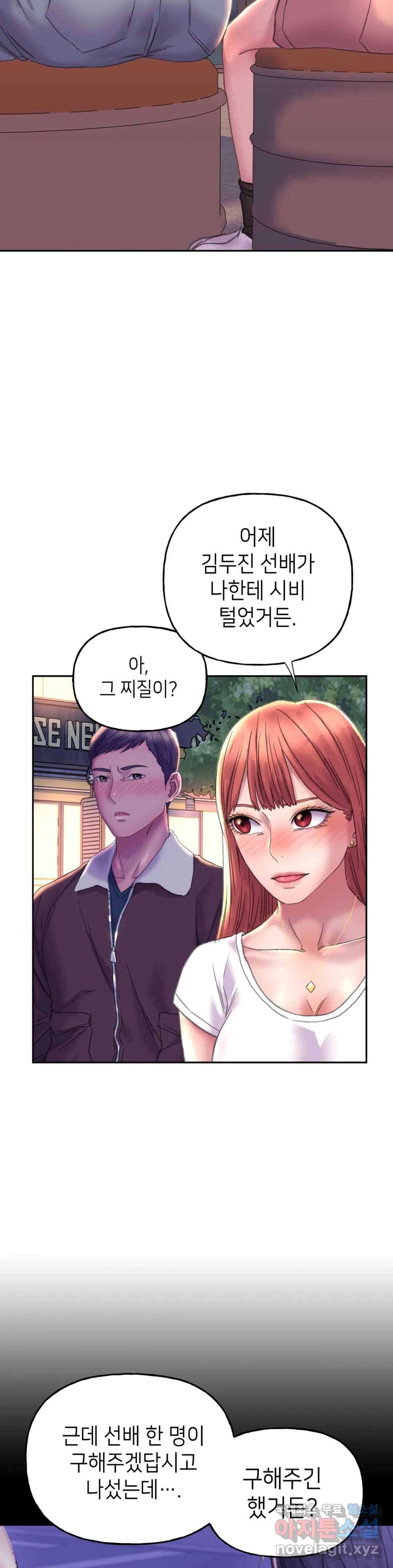 더블페이스 3화 45