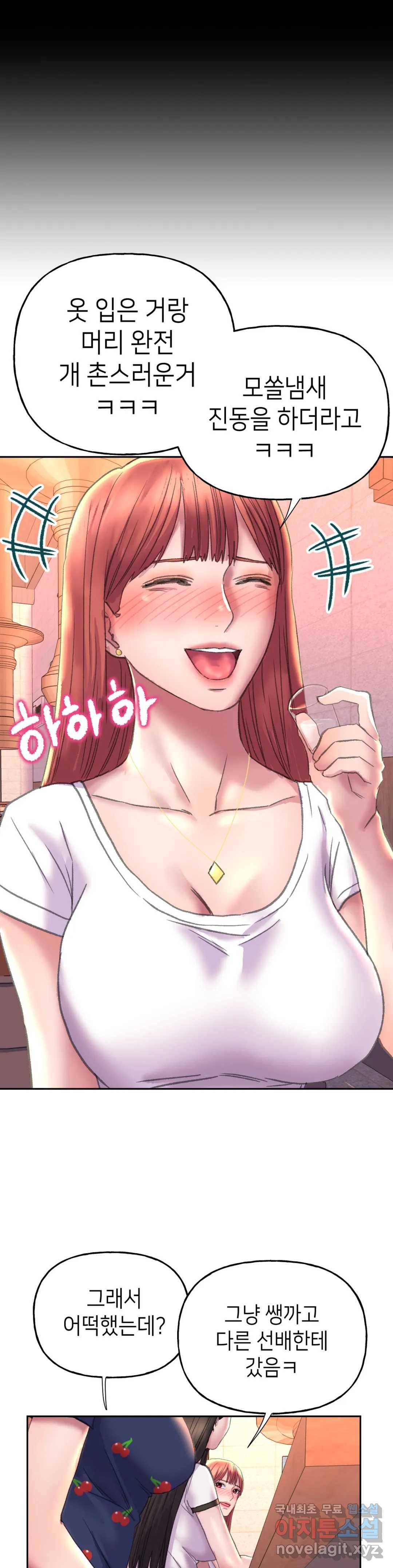 더블페이스 3화 47