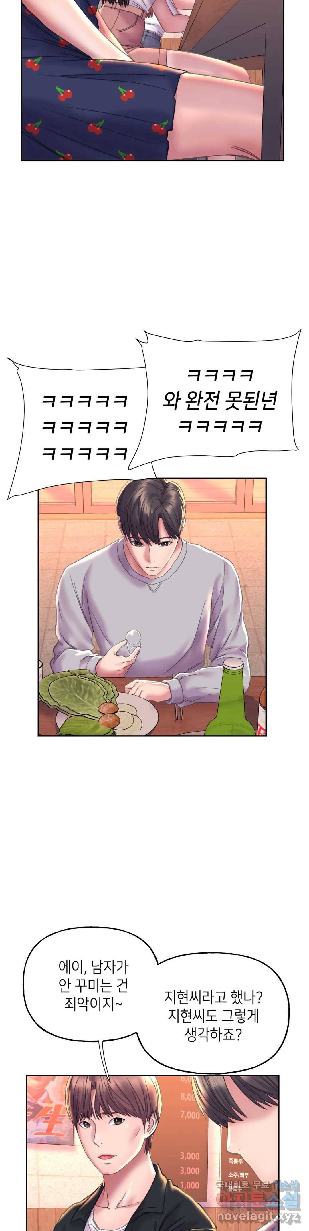 더블페이스 3화 48