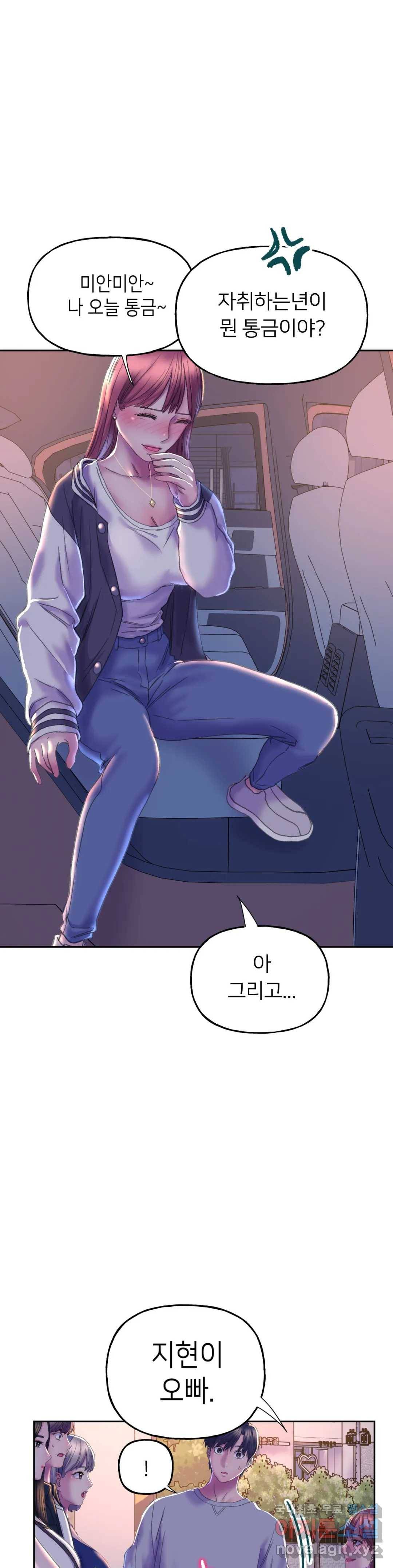 더블페이스 3화 51