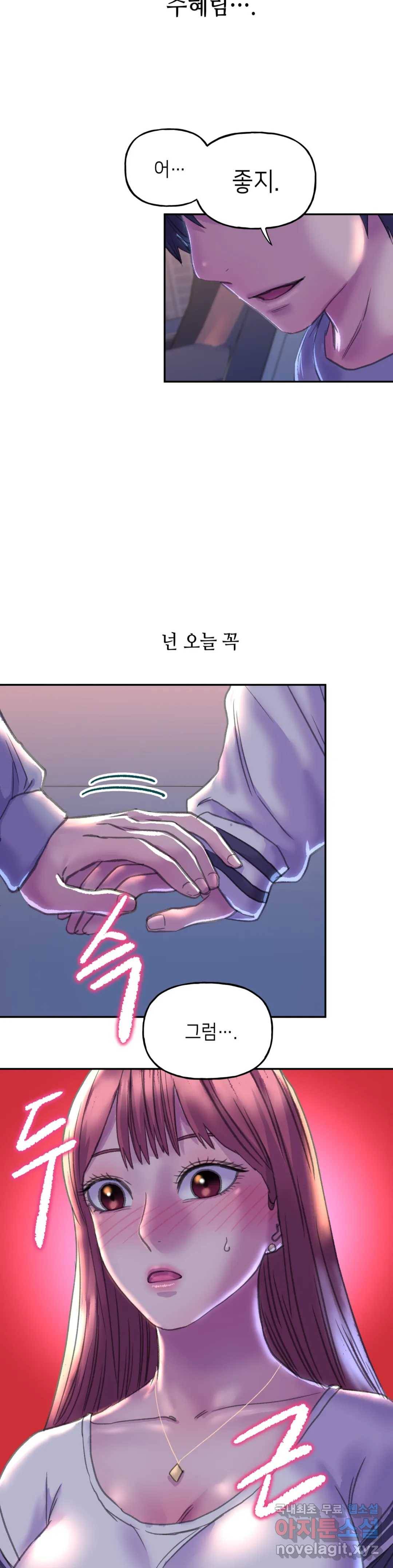 더블페이스 3화 57