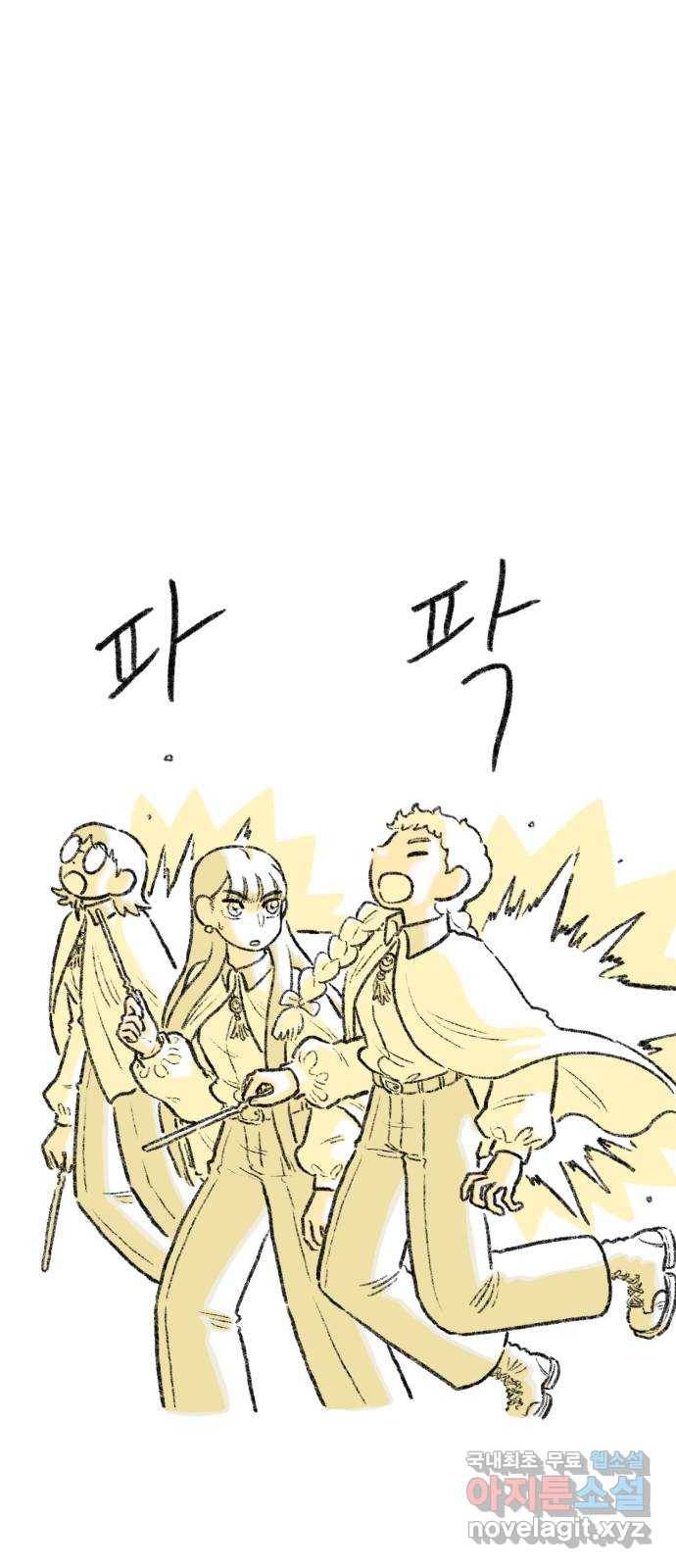 나쁜 마법사의 꿈 37화 5