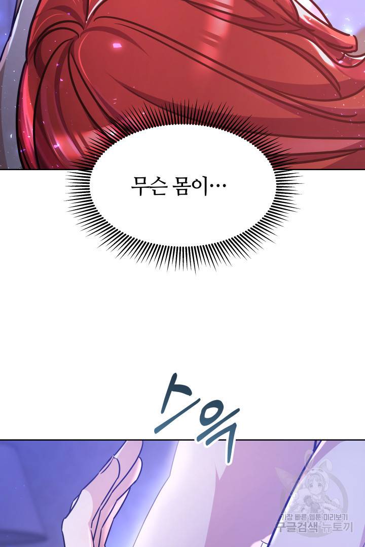 나의 황제께 붉은 월계수 꽃을 3화 5