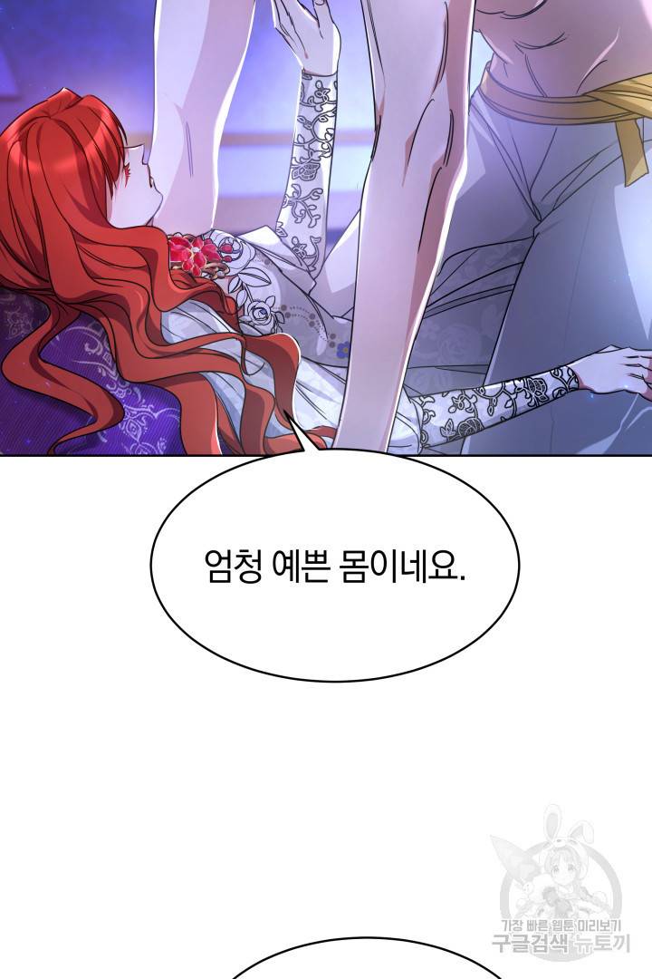 나의 황제께 붉은 월계수 꽃을 3화 7