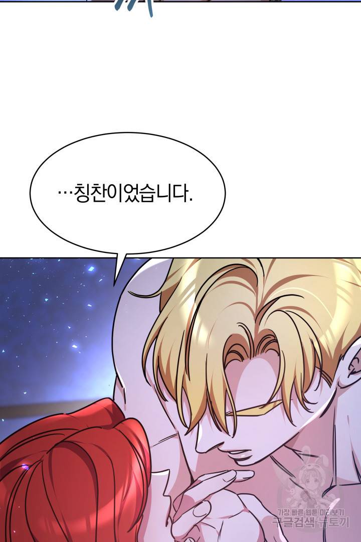 나의 황제께 붉은 월계수 꽃을 3화 9