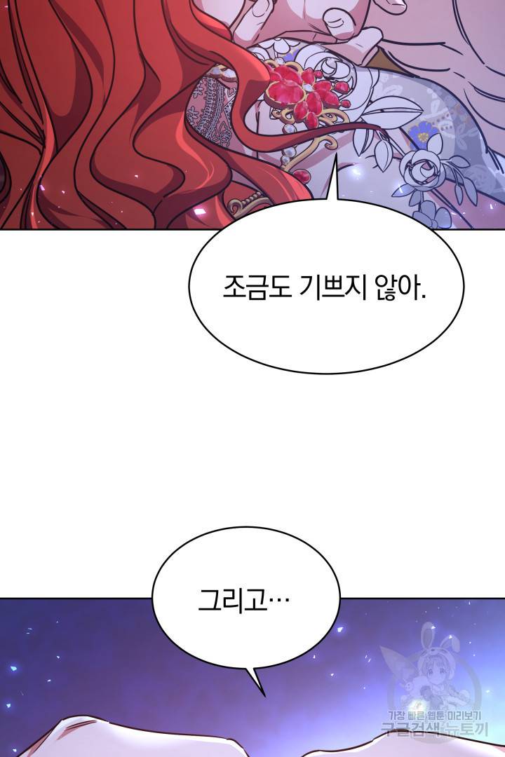 나의 황제께 붉은 월계수 꽃을 3화 10