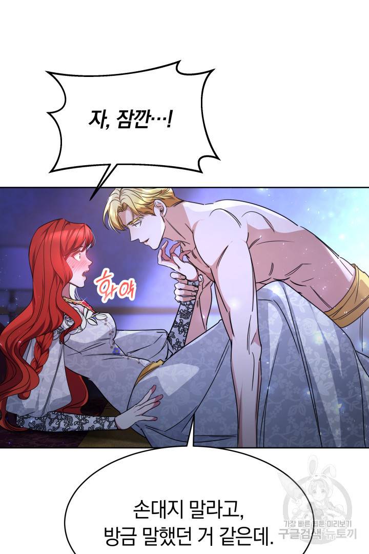 나의 황제께 붉은 월계수 꽃을 3화 13