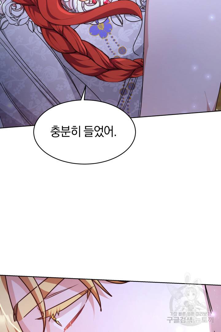 나의 황제께 붉은 월계수 꽃을 3화 15