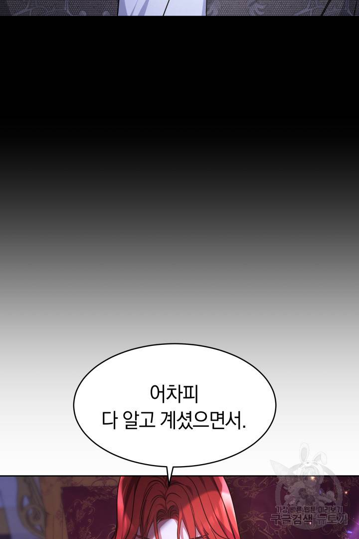 나의 황제께 붉은 월계수 꽃을 3화 26