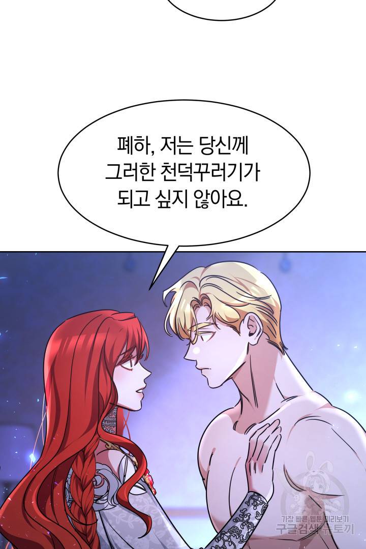 나의 황제께 붉은 월계수 꽃을 3화 28