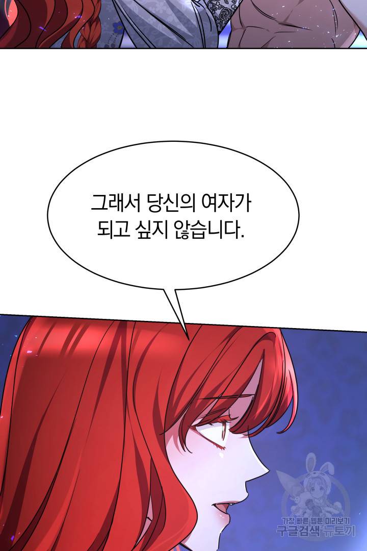 나의 황제께 붉은 월계수 꽃을 3화 29