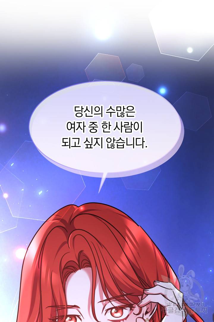 나의 황제께 붉은 월계수 꽃을 3화 32