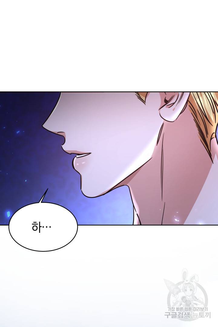 나의 황제께 붉은 월계수 꽃을 3화 40
