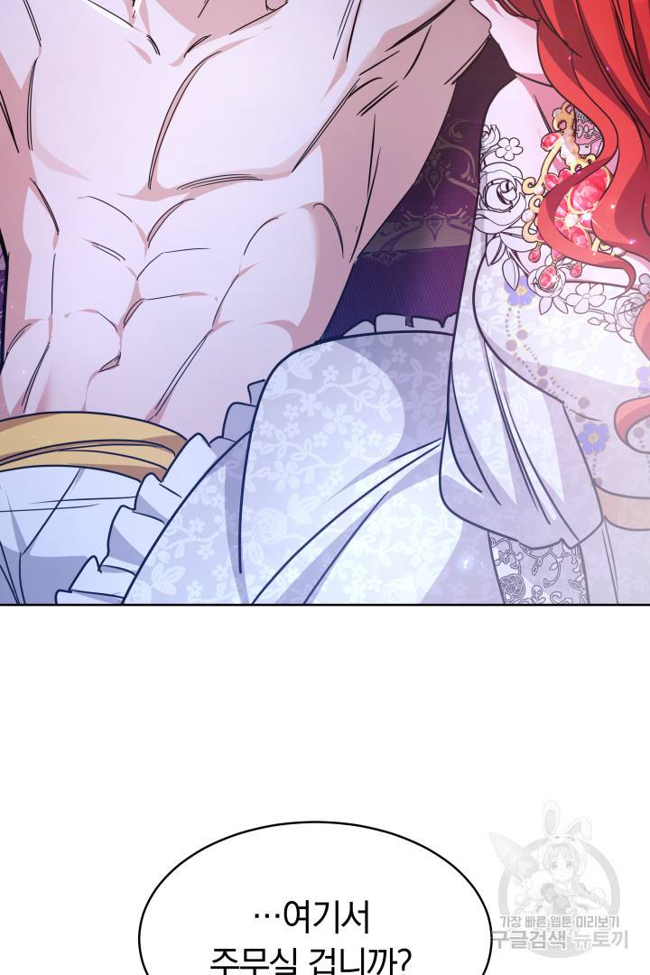 나의 황제께 붉은 월계수 꽃을 3화 78