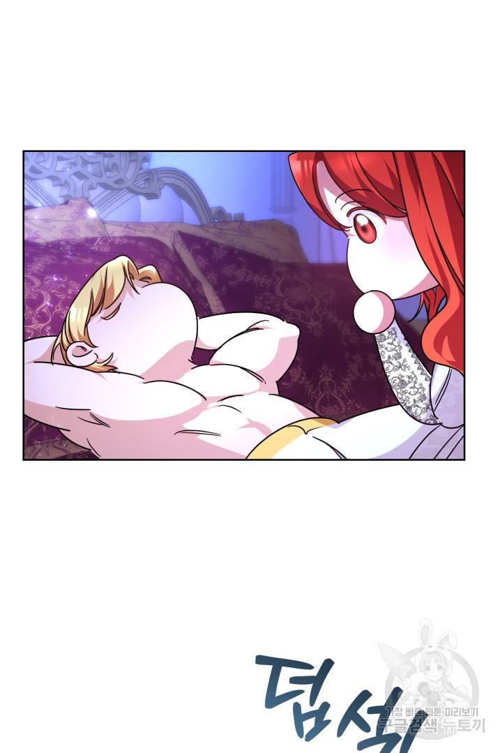 나의 황제께 붉은 월계수 꽃을 3화 81