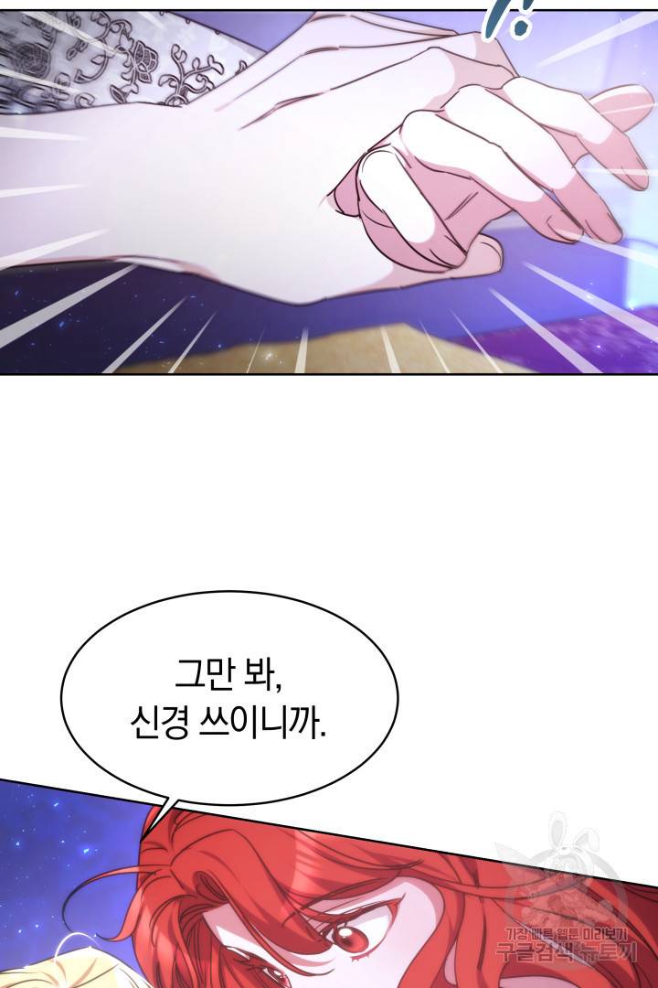 나의 황제께 붉은 월계수 꽃을 3화 82