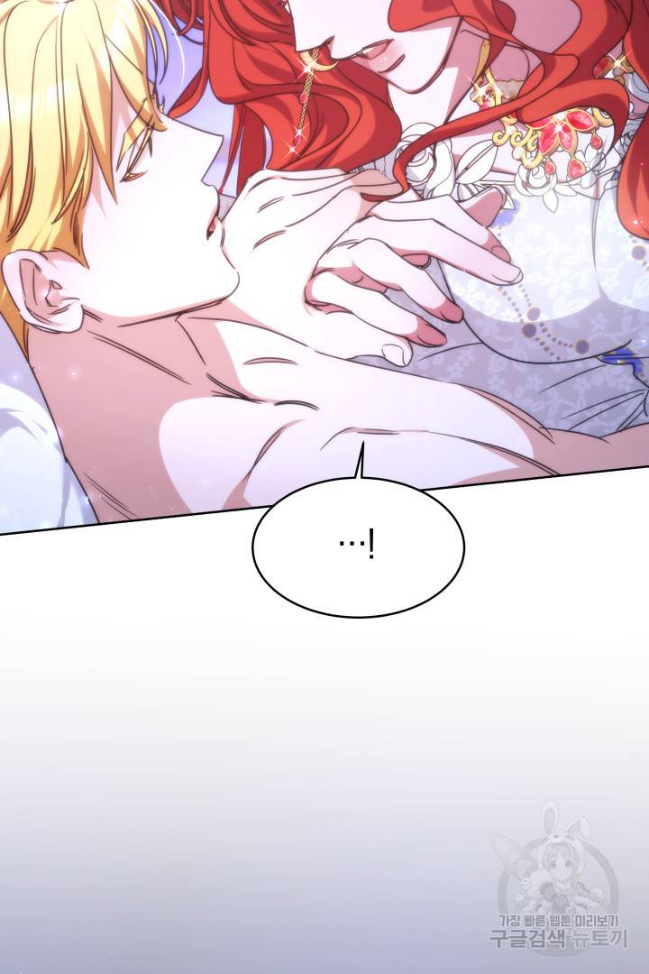 나의 황제께 붉은 월계수 꽃을 3화 83