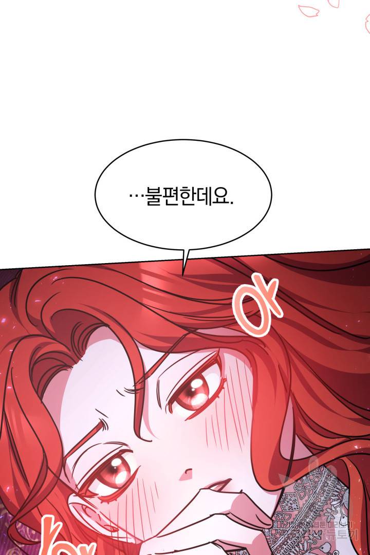 나의 황제께 붉은 월계수 꽃을 3화 87