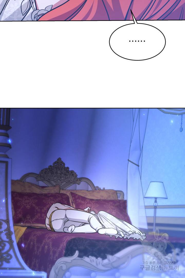 나의 황제께 붉은 월계수 꽃을 3화 90