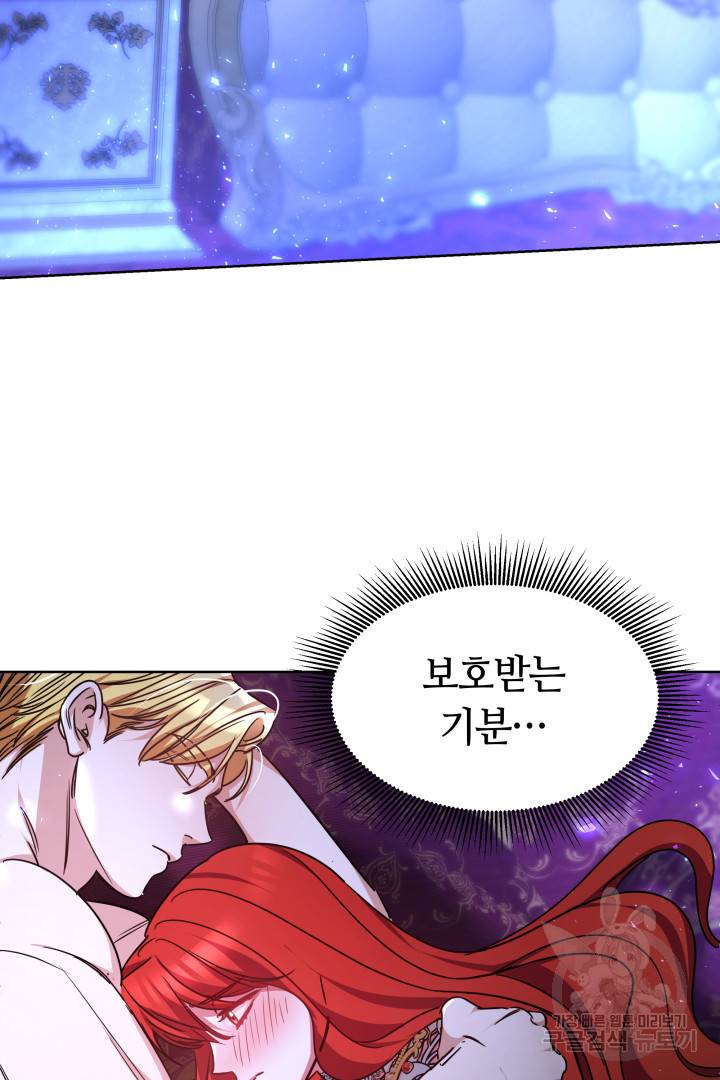 나의 황제께 붉은 월계수 꽃을 3화 91