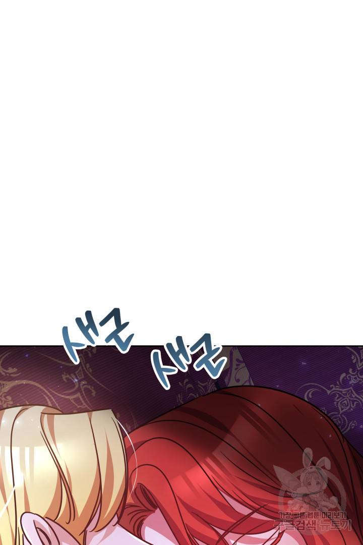 나의 황제께 붉은 월계수 꽃을 3화 94