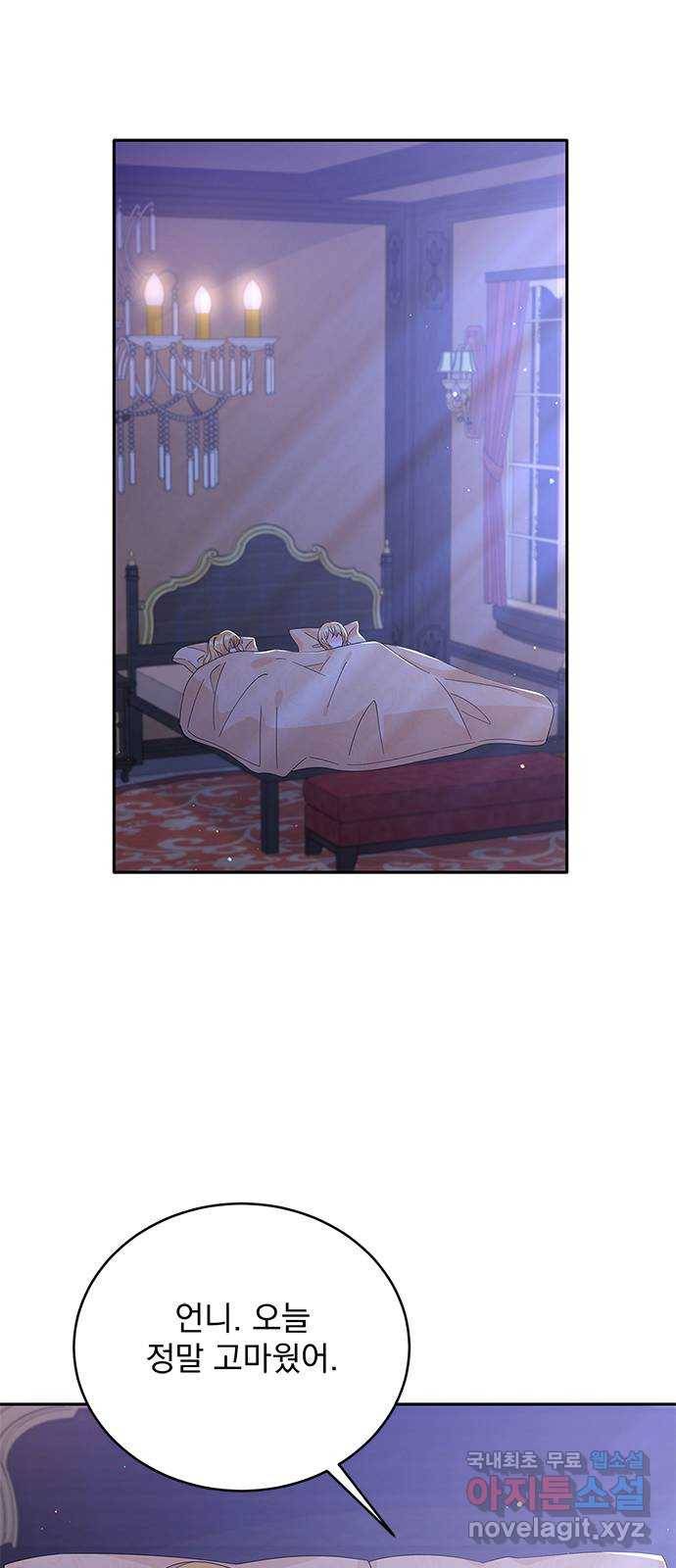 돌아온 여기사 72화 2